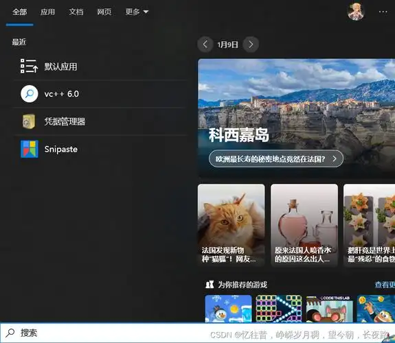 如何将potplayer设置为默认播放器