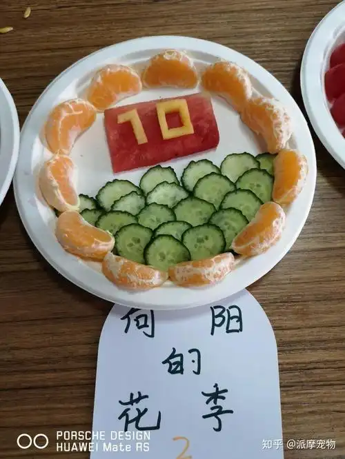 创意国庆重庆派摩水果拼盘diy活动庆国庆
