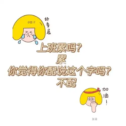 争取每日更新#我的朋友圈 #壁纸  #朋友圈背景图  #加油打工人  #打工