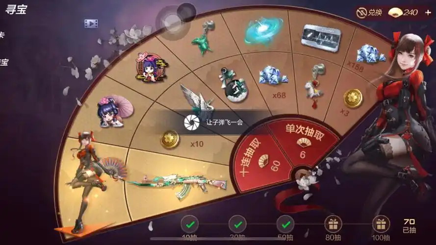 cf手游子涵夺宝抽奖废话不多说直接抽极度舒适