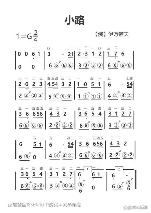 今天,我们将为您带来小路的俄罗斯歌曲手风琴简谱分享.