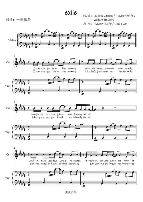exile弹唱附和声谱泰勒斯威夫特taylorswift霉霉folklore一撇撇耶
