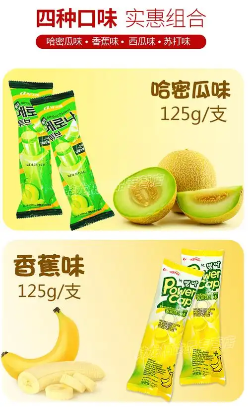 龙汇铭博饮料专营店商品编号:10052215723460商品名称:12支装 雪糕