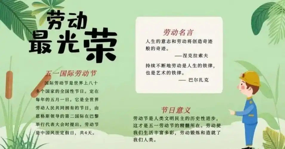 【第49期】劳动创造美——孙吴县第四小学学生居家劳动实践活动