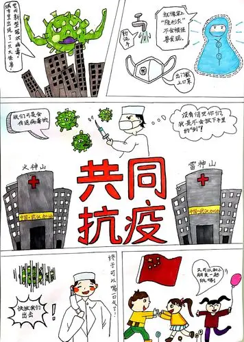 【守望相助,共同战疫】——江口中心小学学子网络抗"疫"绘画作品展