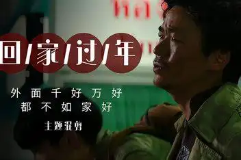 [拍客]回家季—年迈的父母等你回家_百度视频搜索