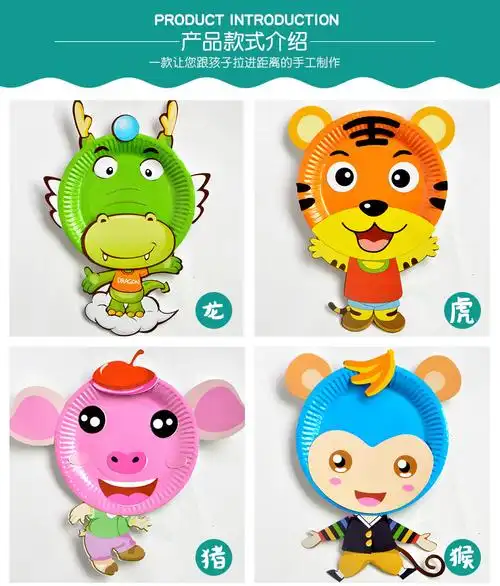 纸盘贴纸画卡通动物彩盘粘贴画儿童手工制作材料包