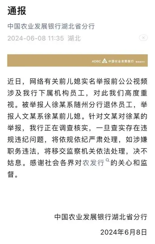 来源:中国农业银行湖北省分行编辑:陈雪莲责编:郭春燕审核:周晓留