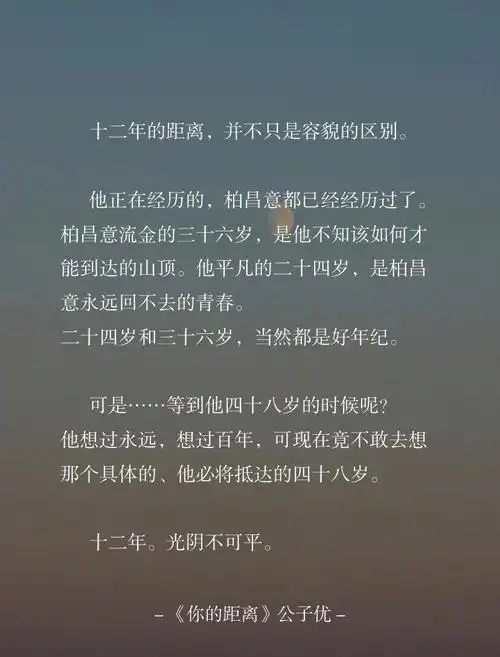 你的距离书摘来了