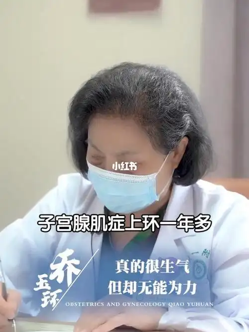 真的很生气但却无能为力_郑州大学第一附属医院攻略_备孕_子宫腺肌症