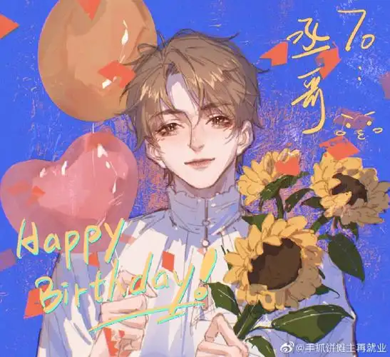 祝蒋丞丞生日快乐!#蒋丞生日  #蒋丞图源见01水印