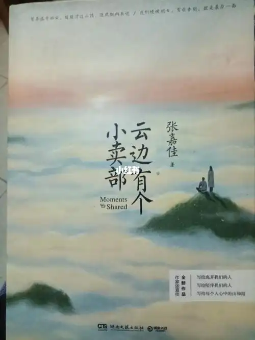 愿每个人都能遇到刘十三跟程霜