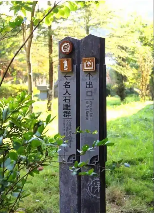 高大上的景观导视