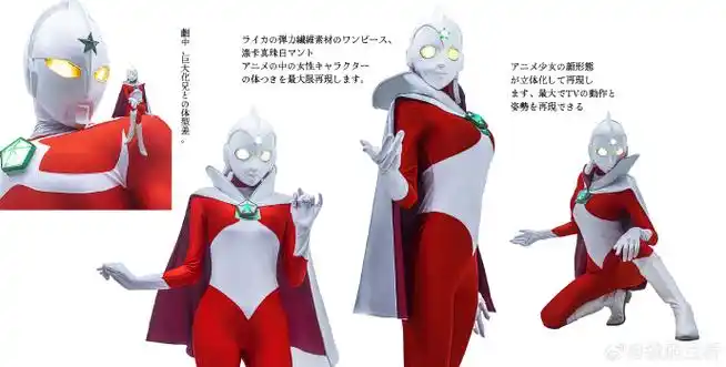 艾米亚奥特曼皮套写真!