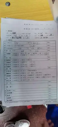 2020.10.9体检检查结果