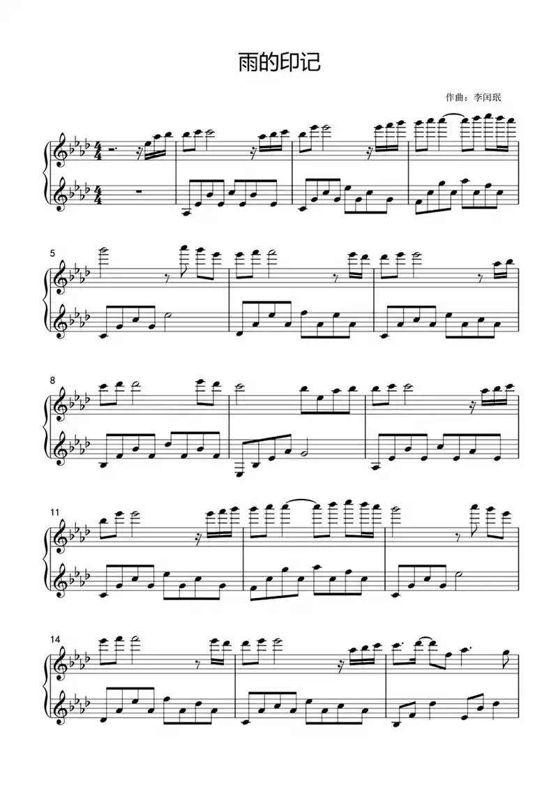 kiss the rain 雨的印记 钢琴谱,简化版.方便演 - 抖音