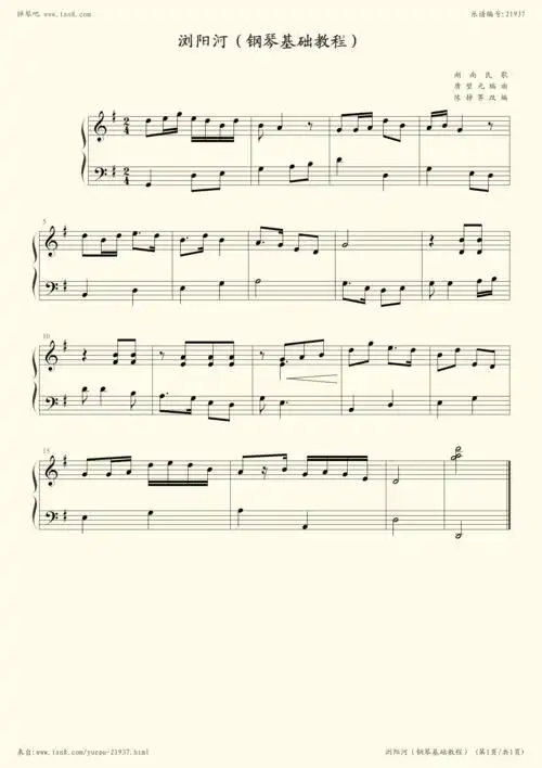 钢琴谱:浏阳河(钢琴基础教程)
