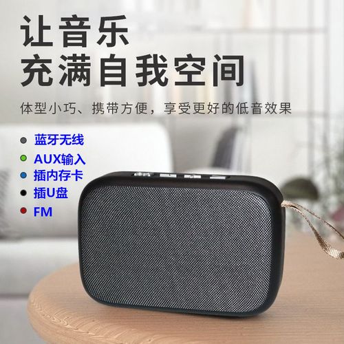 现代蓝牙小音箱插卡u优盘收音机aux多功能布艺充电小型无线音响