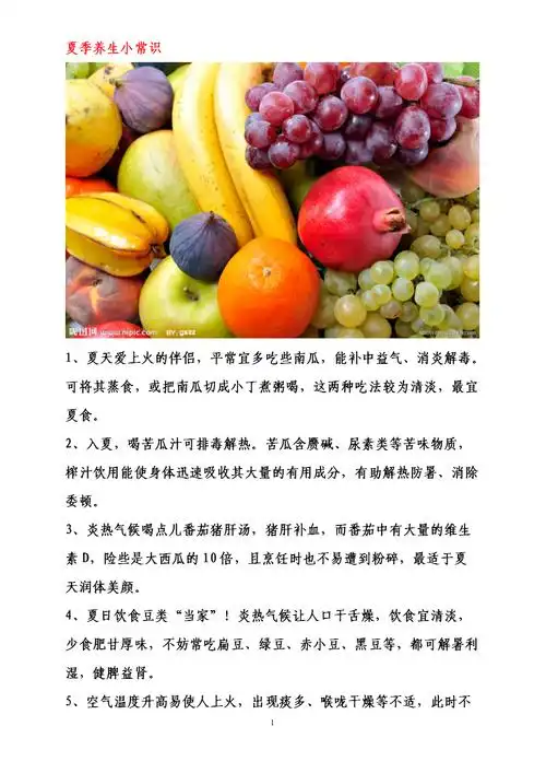 早上养生健康小常识(早上养生健康小常识小短句)