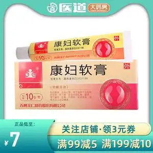 量多色黄外阴道炎私处外阴溃疡妇科病炎症外用软中药药膏霜新康复妇康