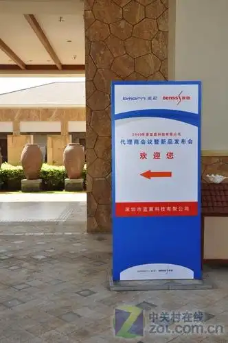 蓝晨2009年代理商大会暨新品发布会报道_数码_科技时代_新浪网