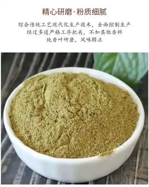 京喜好物现磨香叶粉月桂叶纯香叶磨粉桂皮八角大料粉厨房香料调料大全