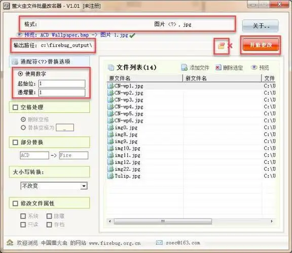 图片批量重命名编号_microsoft windows怎么批量更改文件名?-csdn博客