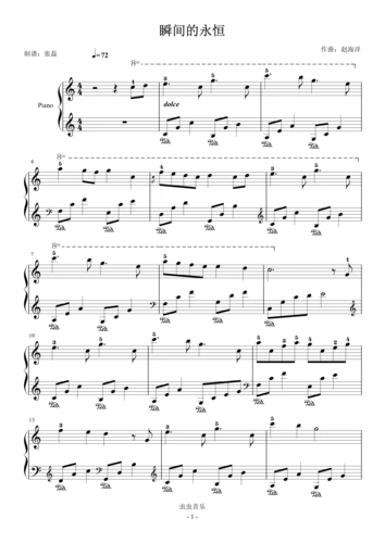 瞬间的永恒--c大调钢琴谱-虫虫钢琴