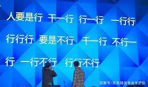 考验你智商的图集:人要是行,干一行,行一行,一行行,行行行