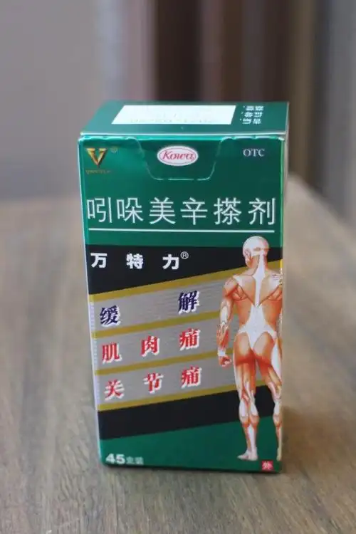 正确使用万特力有效缓解现代职场病对白领带来的困扰