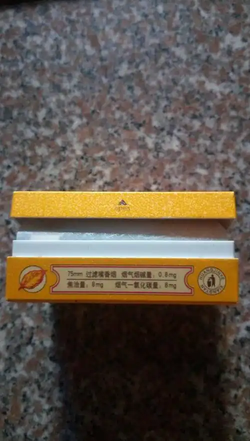 黄金叶翻盖烟价格是多少一包,条码6901028160056