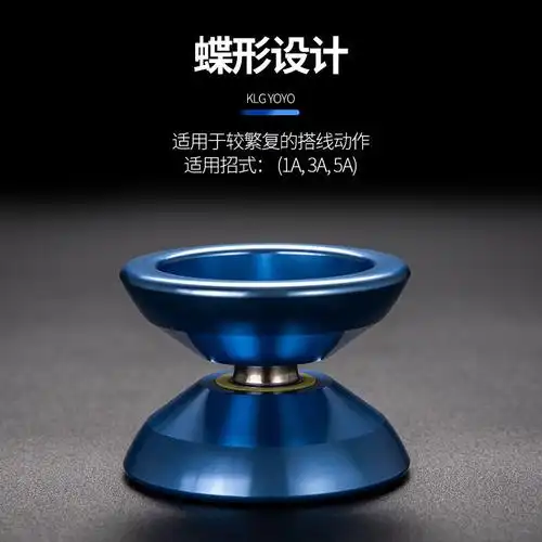 定制悠悠球金属花式竞技yoyo比赛睡眠超长合金溜溜球儿童玩具t6烈焰红