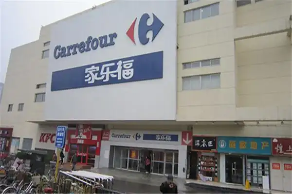 家乐福超市怎样加盟