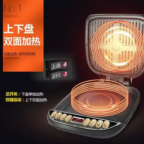 电饼铛加深家用双面加热电饼档全自动断电烤饼机大号烙饼锅