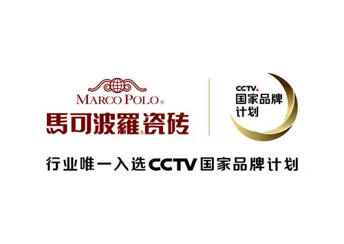 马可波罗参加2017cctv国家品牌高峰论坛