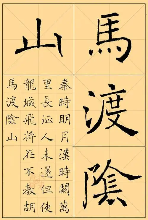 在练字习书同时还能提高自身诗词积累,何乐不为呢褚遂良楷书集字唐诗