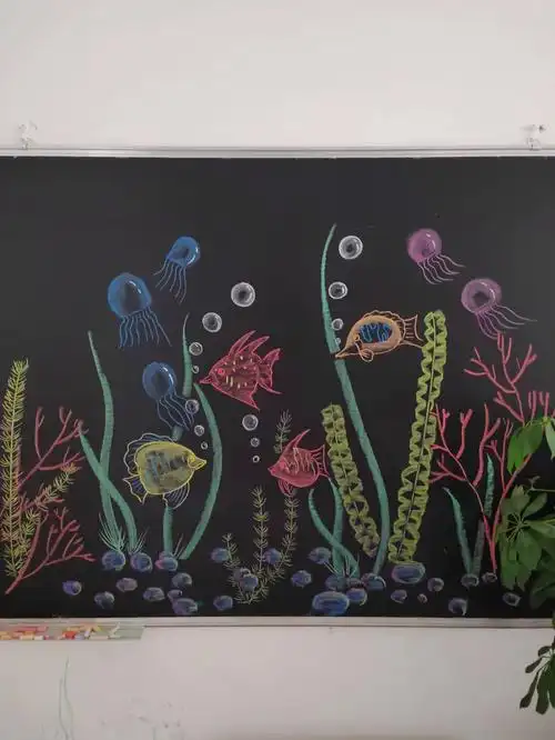 心有有海洋#粉笔画  #黑板画  #黑板报素材  #海底世界 #画画 #黑板报