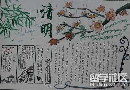 素描纸里绘画清明节手抄报清明节手抄报