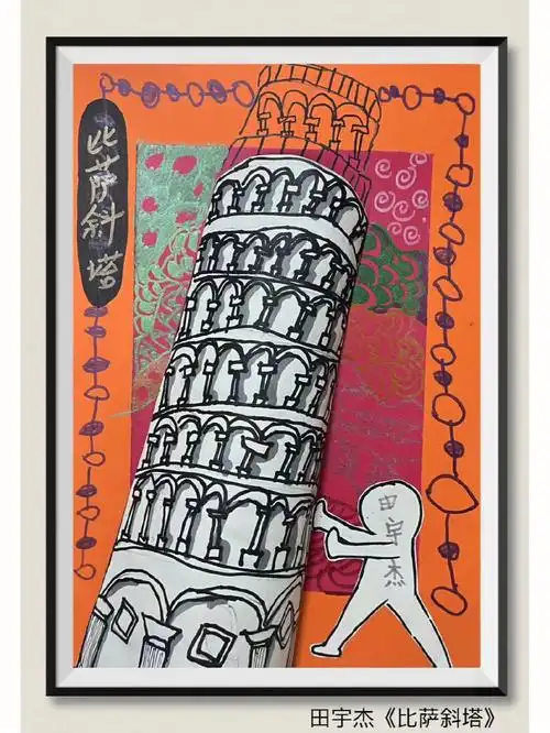 秋季课程比萨斜塔