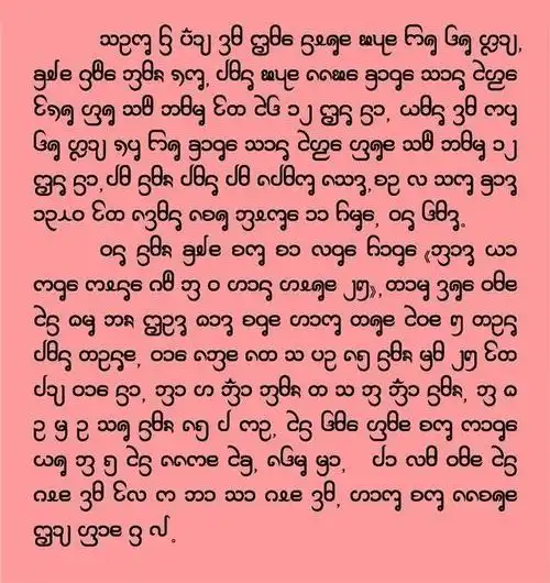 各文种翻译服务:傣汉文互译,汉文译老文(以上服务皆可提供新,老傣文