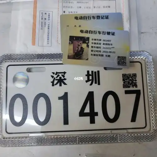 深圳电动车车牌到啦