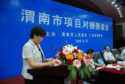 市招商局局长刘筱萍就渭南的重点推介项目在会上作推介广东省商联会