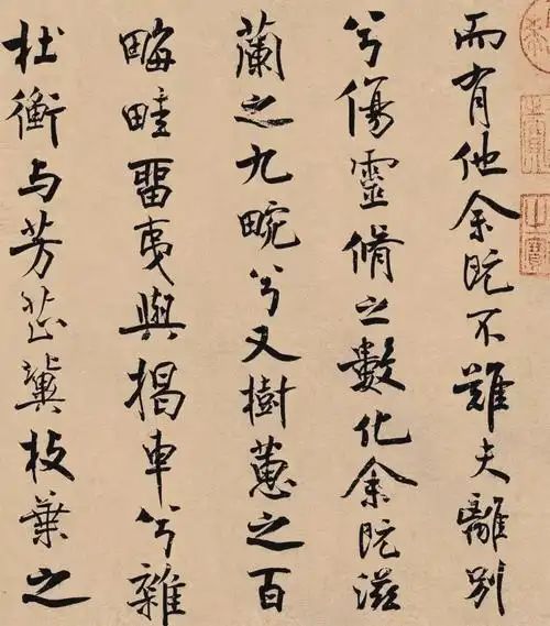 米芾真迹《离骚经》,估值超1亿元人民币!