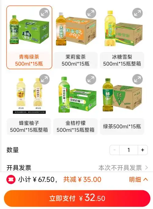 今麦郎青梅绿茶饮料500ml15瓶