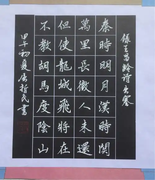 屈哲民师生硬笔书法作品集