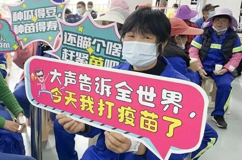 闵行疫苗接种有"新意",网红打卡 最美!