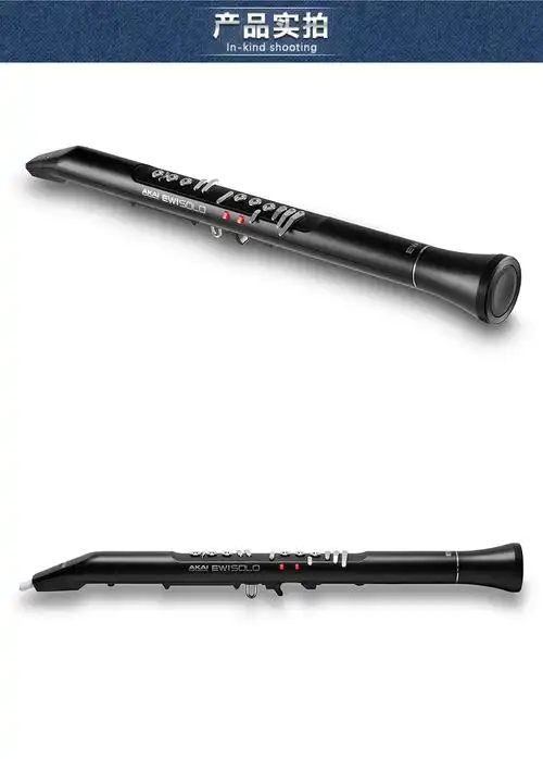 akai雅家ewisolo电吹管电萨克斯雅佳电子吹管乐器民乐定制款 solo黑色