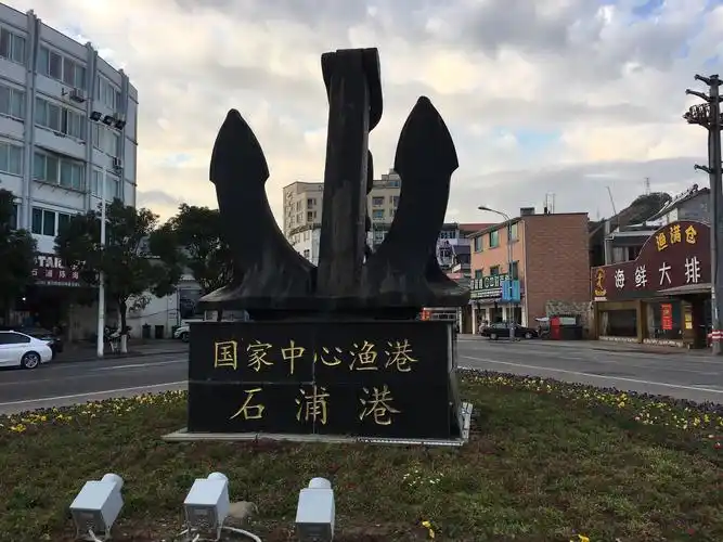 中国渔村位于宁波象山石浦,中国渔村是中国东海岸最大的原生态海滨