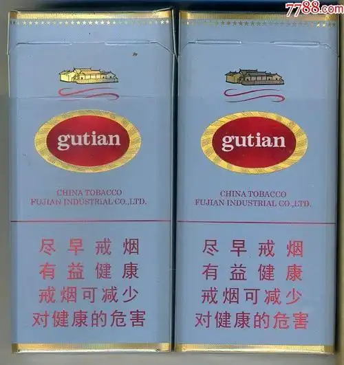 【非卖品】"古田·1929"100s细支二只-烟标/烟盒-7788旧货商城