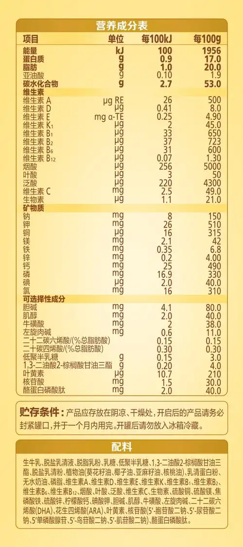 飞鹤星飞帆3段幼儿配方奶粉听装(a2版)708g